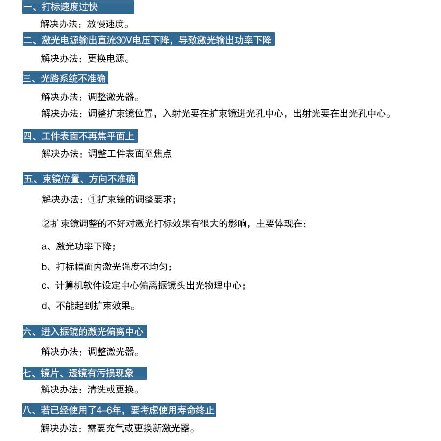激光打標(biāo)機(jī) 激光打標(biāo)機(jī)