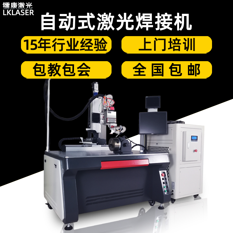 手持式光纖激光焊接機(jī)多少錢一臺？-鐳康激光